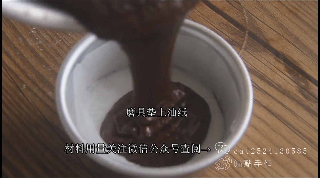 巧克力熔岩蛋糕-心太軟的做法 步骤7