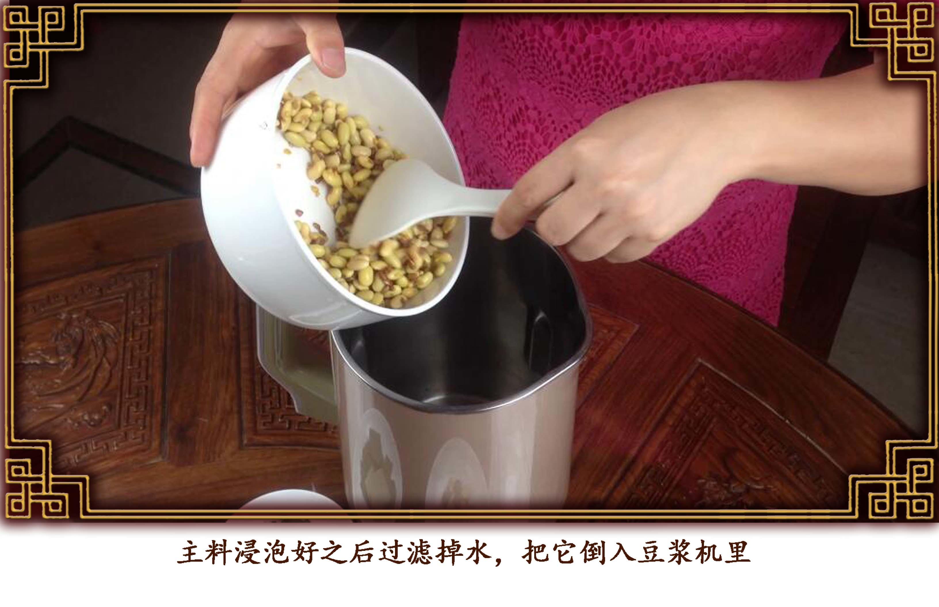 荷葉蓮子豆漿的做法 步骤5