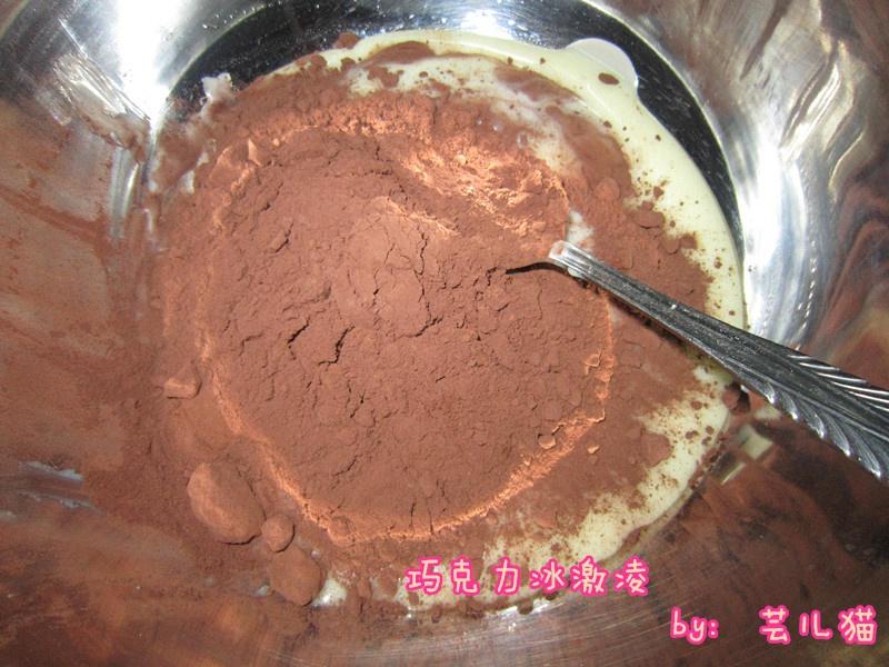 巧克力冰激凌(無需攪拌版)的做法 步骤1