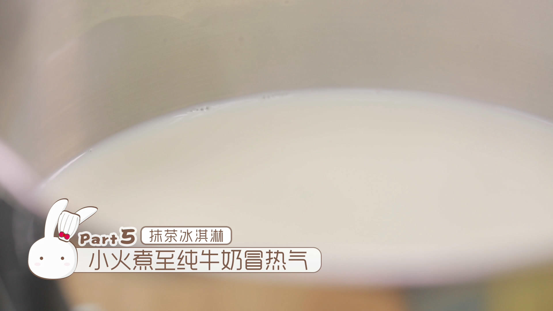《Tinrry下午茶》教你做抹茶冰淇淋層層疊的做法 步骤5