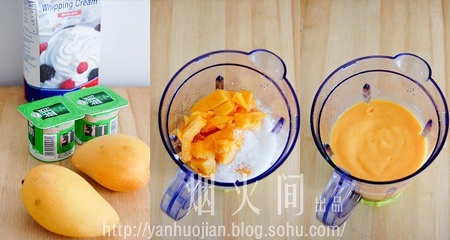 芒果酸奶冰淇淋的做法 步骤1