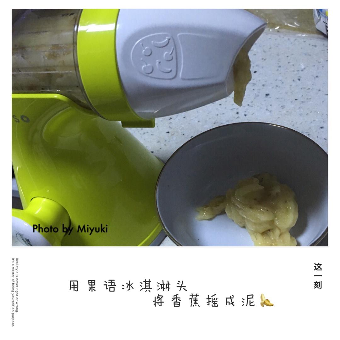 意式香蕉奶凍（果語版）的做法 步骤2