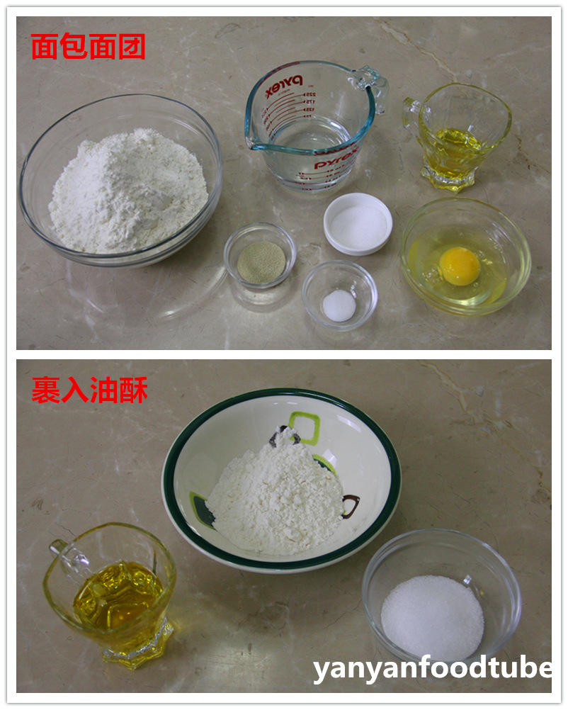 老式油酥麪包 Yusu Bread的做法 步骤1