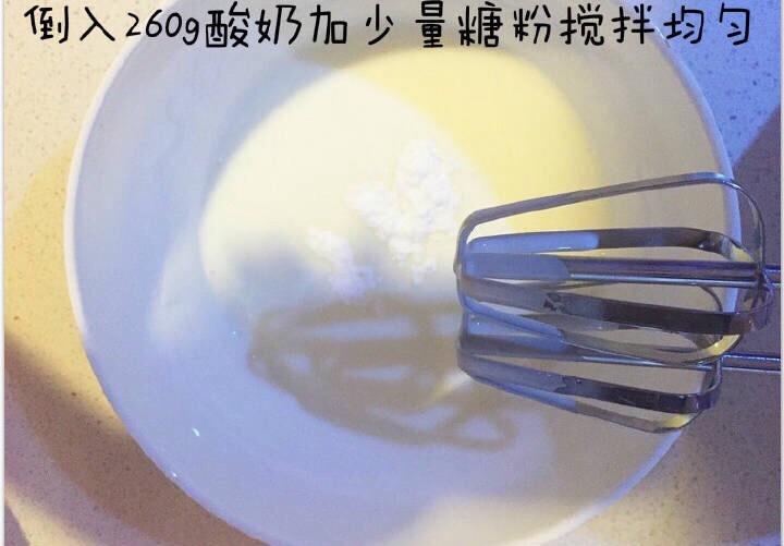 酸奶慕斯蛋糕【藍莓】的做法 步骤5