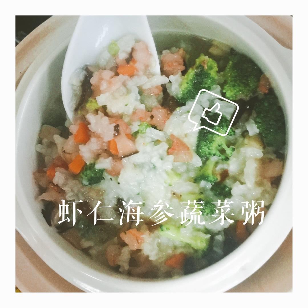 海蔘蝦仁蔬菜粥的做法 步骤4