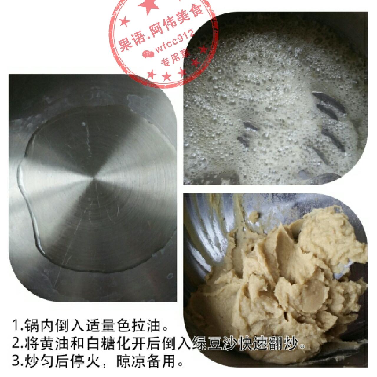 果語輕鬆製作綠豆糕的做法 步骤5