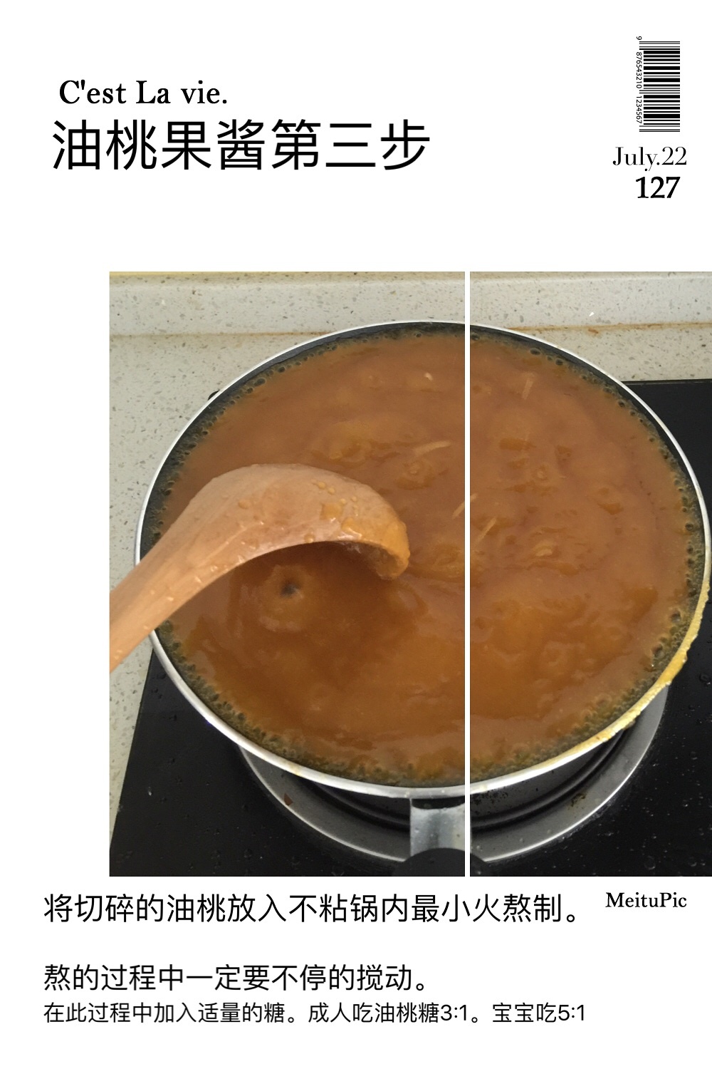 油桃果醬 寶寶輔食的做法 步骤3