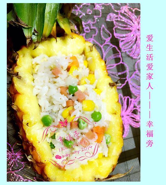 幸福菠蘿飯的做法 步骤10