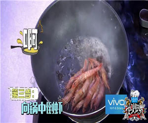 【姐姐好餓】第一期天菜男神黃渤菜譜：正宗青島油爆蝦的做法 步骤3