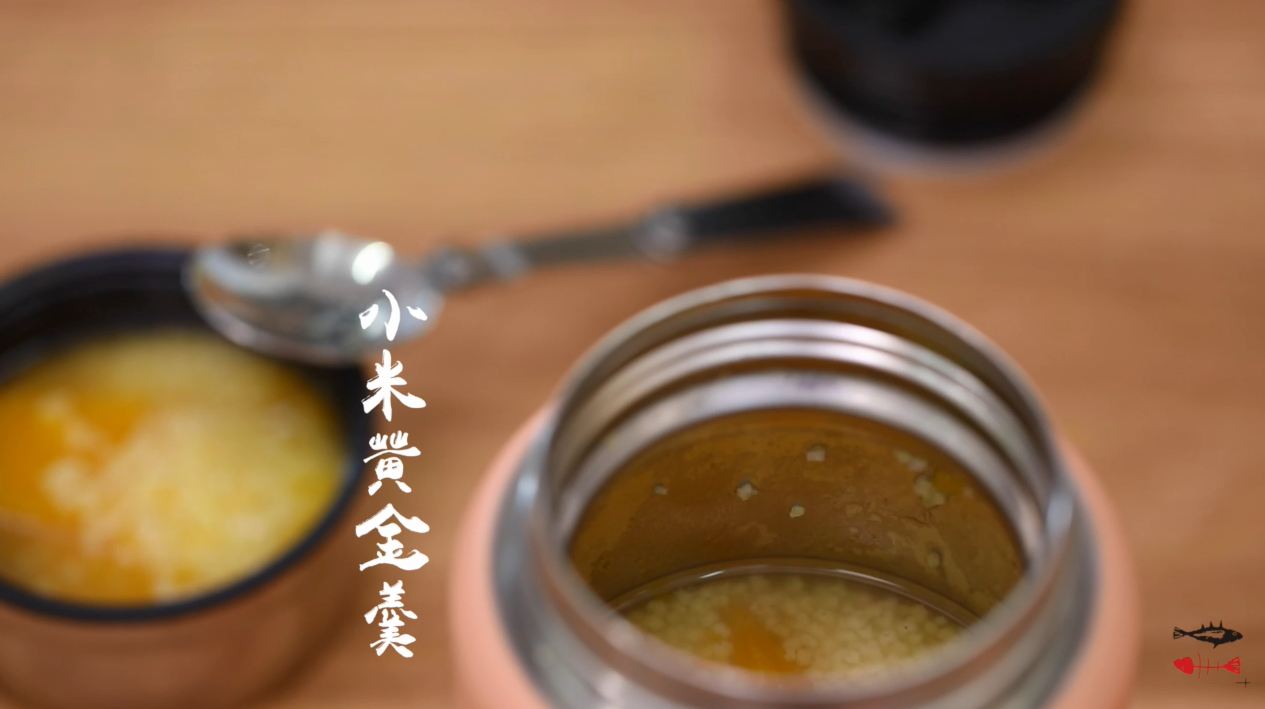 燜燒罐食譜系類——小米黃金羹的做法 步骤7
