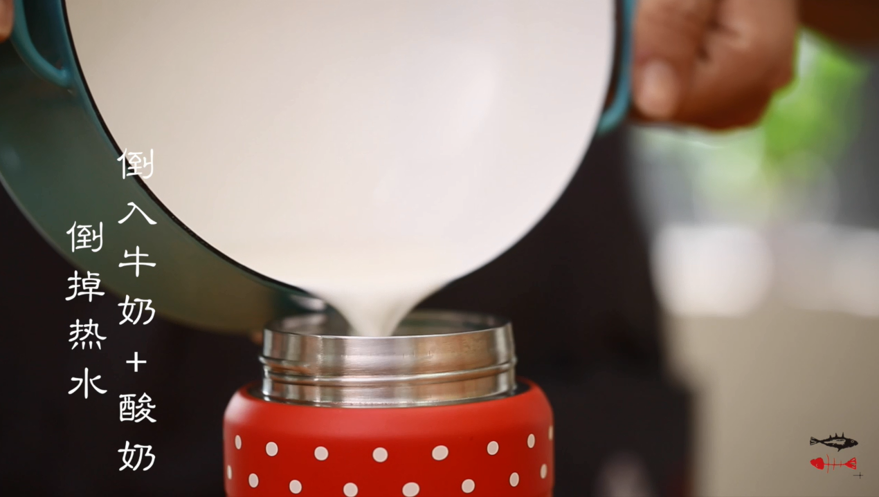 燜燒罐食譜系類——自制酸奶的做法 步骤3