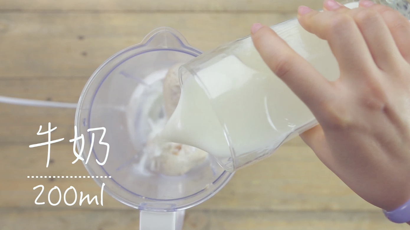 鮮芋薏米牛奶 | 太陽貓早餐的做法 步骤4