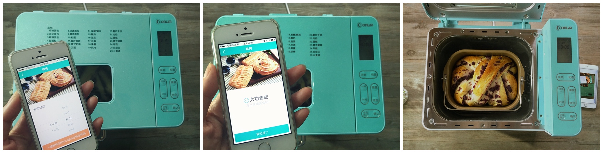 #東菱Wifi雲智慧麪包機#麪包機版紫薯辮子麪包的做法 步骤10