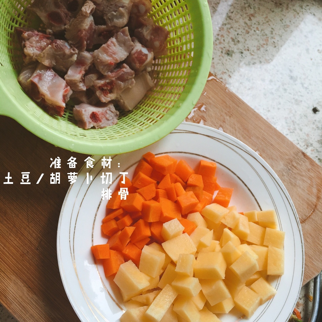 土豆胡蘿蔔排骨燜飯的做法 步骤1