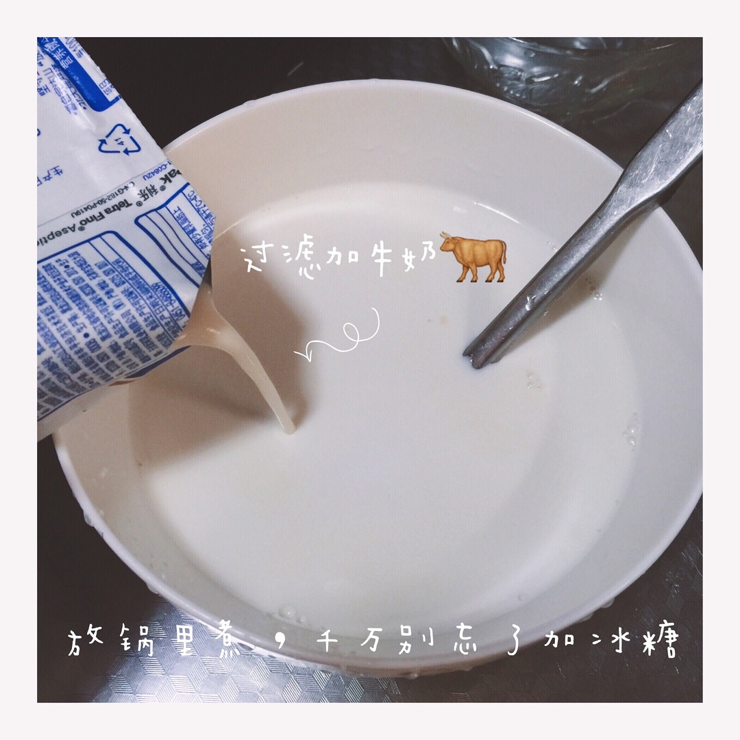 花生牛奶露 早上來一碗自制的花生牛奶露，給新的一天滿滿的能量^_^的做法 步骤5