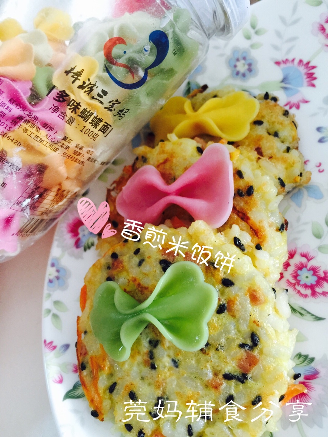 【快手輔食】香煎米飯餅+蝴蝶蝦滑湯的做法 步骤7
