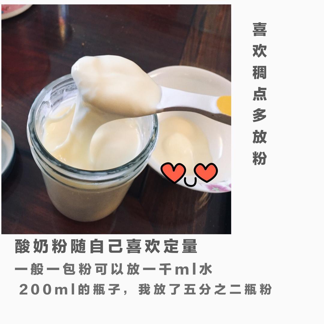 自制酸奶 麪包機版的做法 步骤4