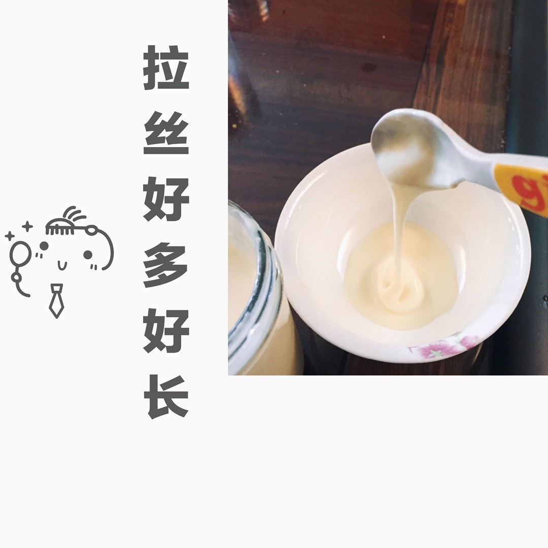 自制酸奶 麪包機版的做法 步骤5