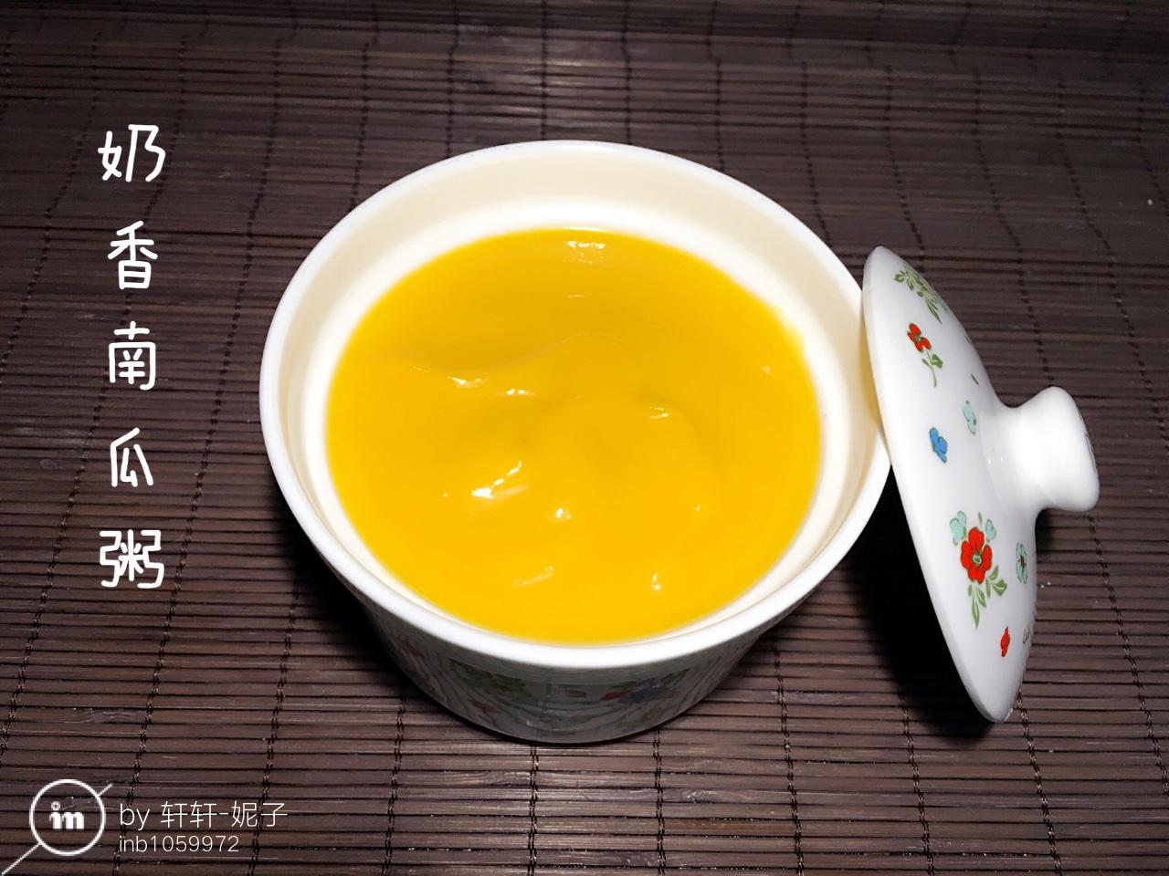 韓式奶油南瓜粥的做法 步骤6