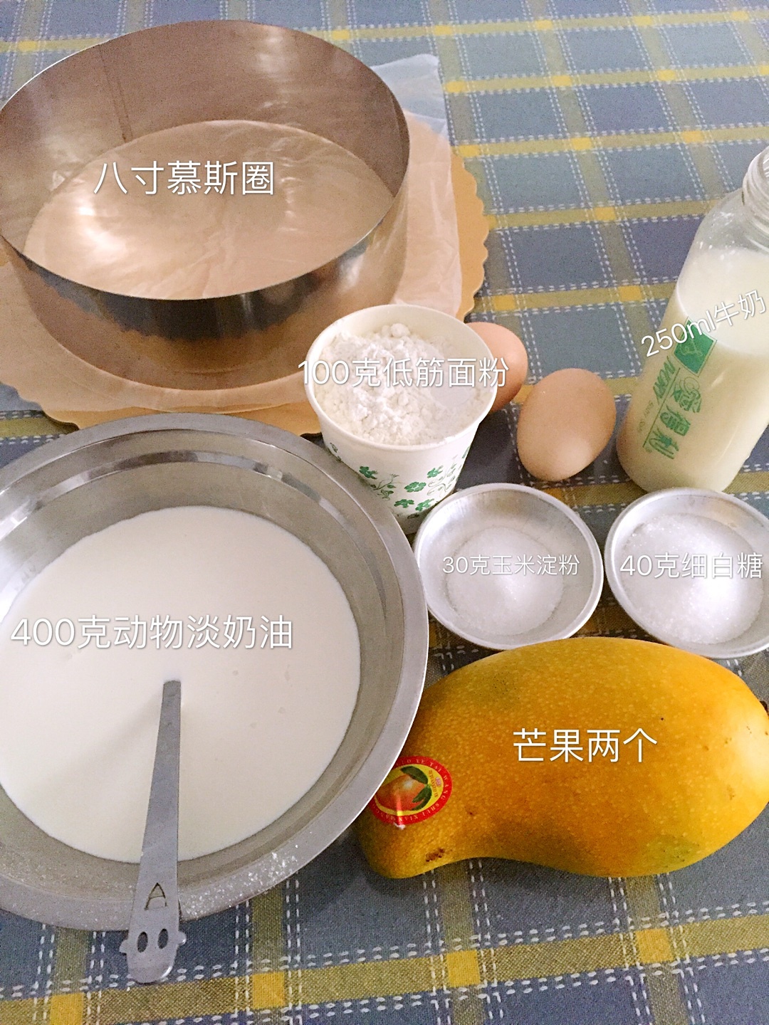 芒果千層蛋糕，蛋皮不破裂，不起泡的做法 步骤1