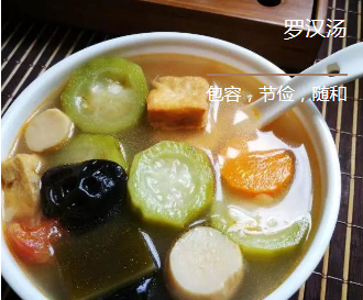 寬心包容羅漢湯 • 圓滿素食的做法 步骤1