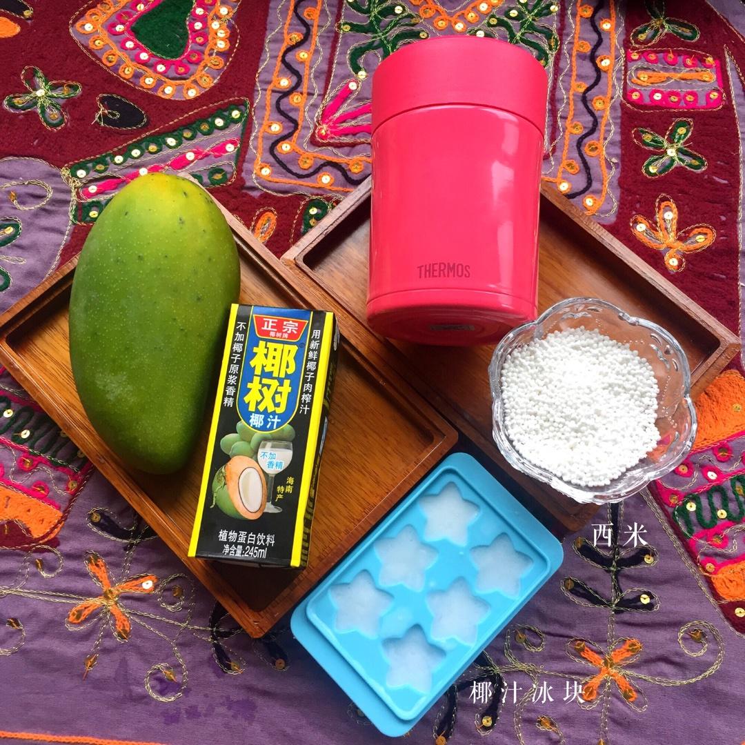 膳魔師魔法燜燒罐——芒果椰汁西米露的做法 步骤1
