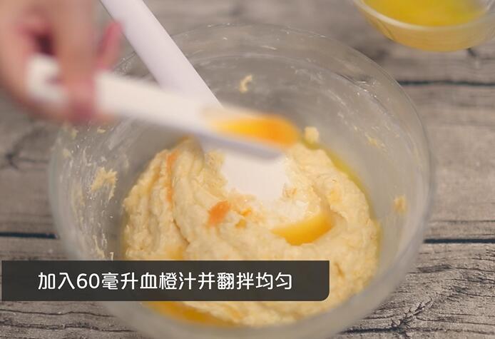 清爽溼潤的血橙磅蛋糕的做法 步骤10