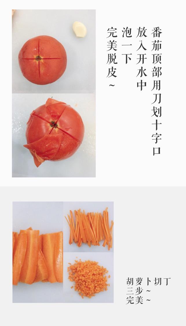 低卡番茄肉醬意麪的做法 步骤2