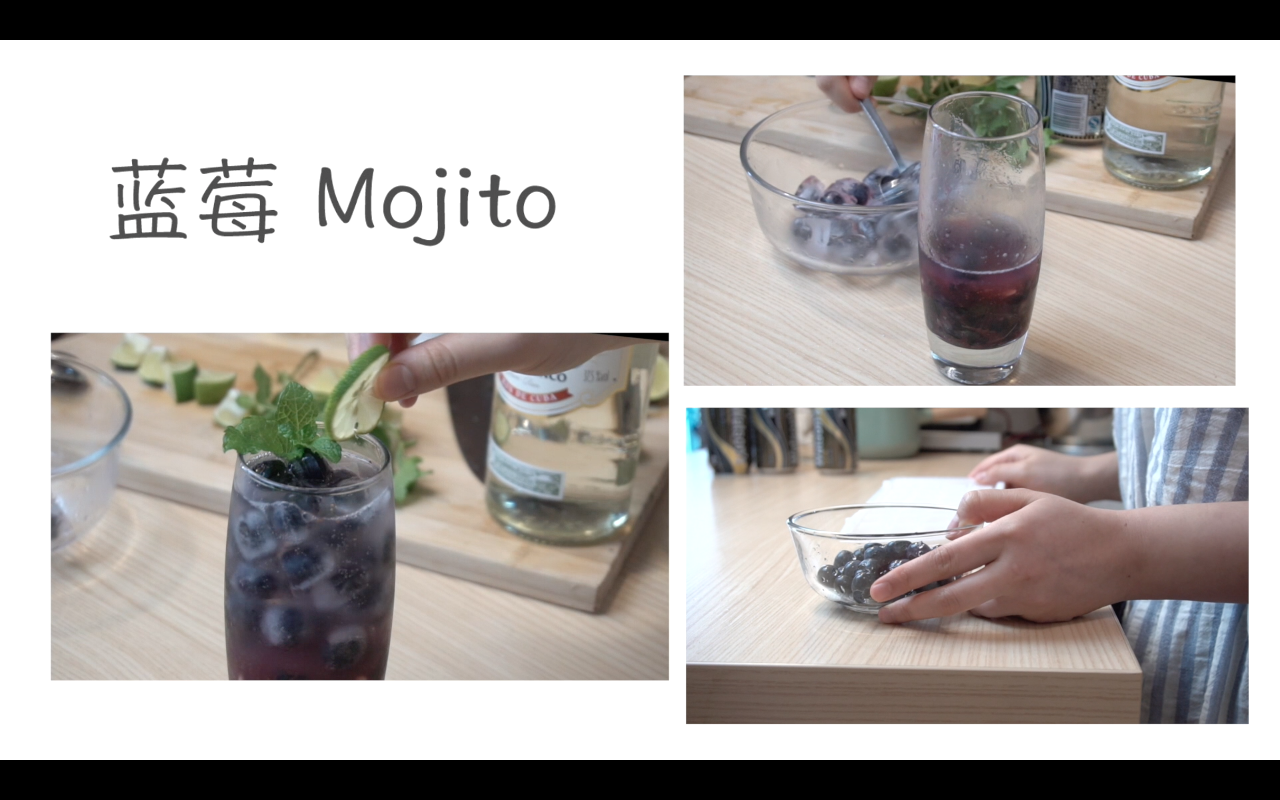 經典Mojito & 藍莓Mojito 古巴調酒（視訊菜譜）的做法 步骤9