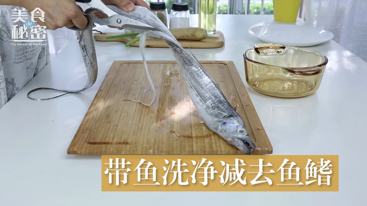 香煎帶魚的做法 步骤2