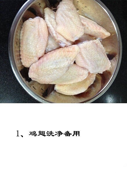 香辣幹鍋雞翅的做法 步骤1