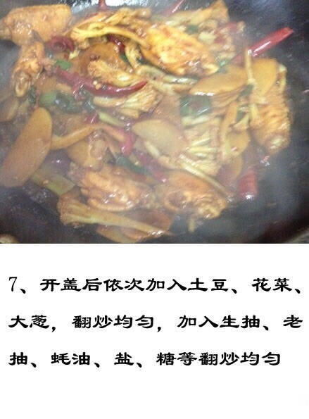 香辣幹鍋雞翅的做法 步骤7