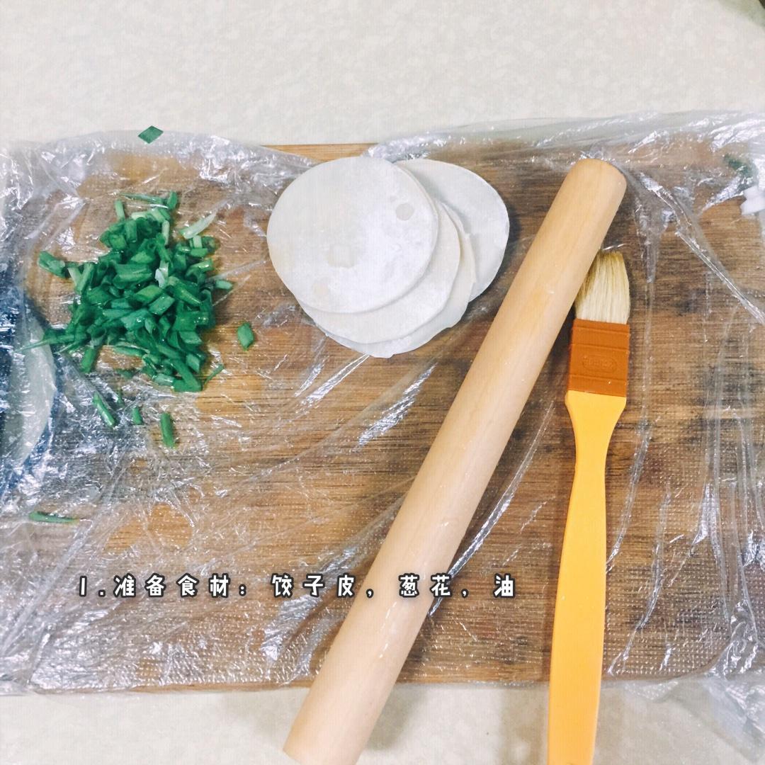 花樣餃子皮-變身蔥油餅的做法 步骤1