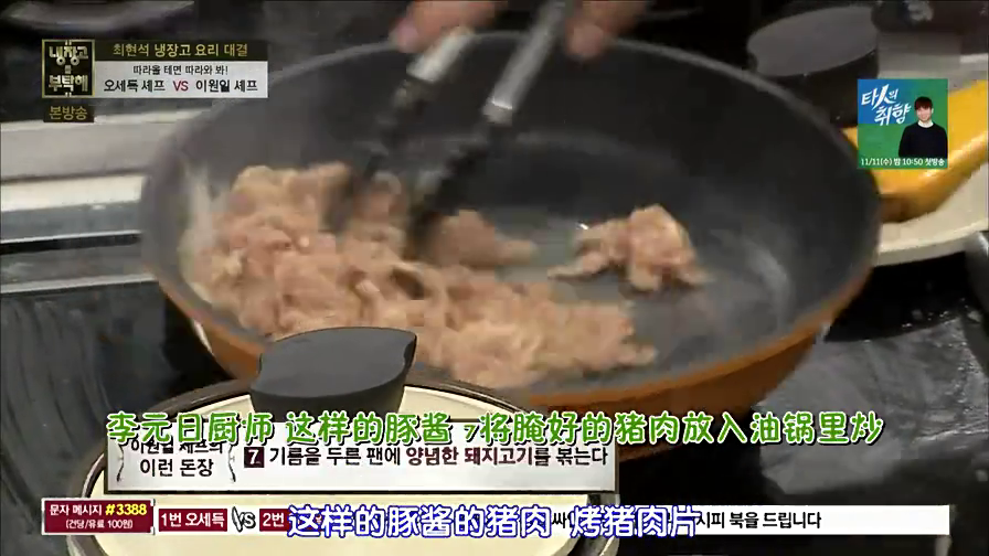 【拜託了冰箱151109】李元日——這樣的豚醬的做法 步骤4