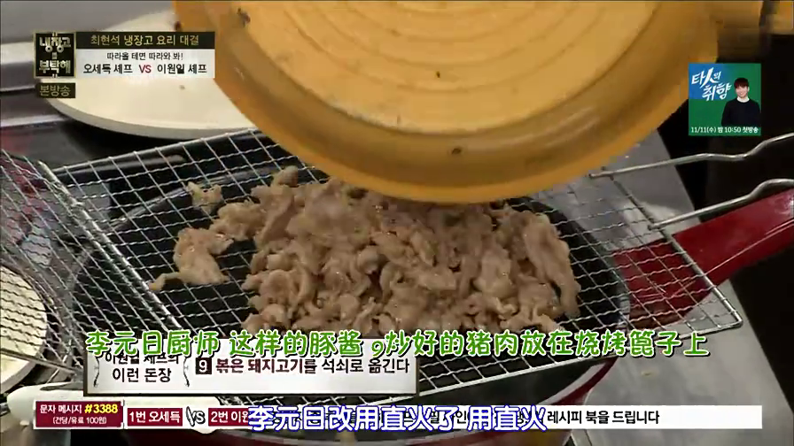 【拜託了冰箱151109】李元日——這樣的豚醬的做法 步骤5