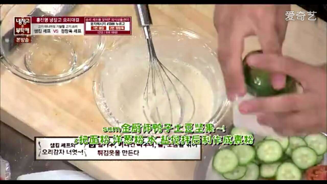 拜託了冰箱（韓國） SAM金 鴨子土豆堅果的做法 步骤3