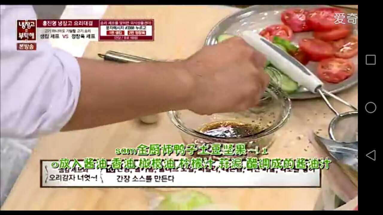 拜託了冰箱（韓國） SAM金 鴨子土豆堅果的做法 步骤7