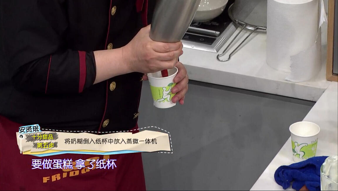 【拜託了冰箱中國版】第二季第三期安賢珉菜譜：十分甜品的做法 步骤4