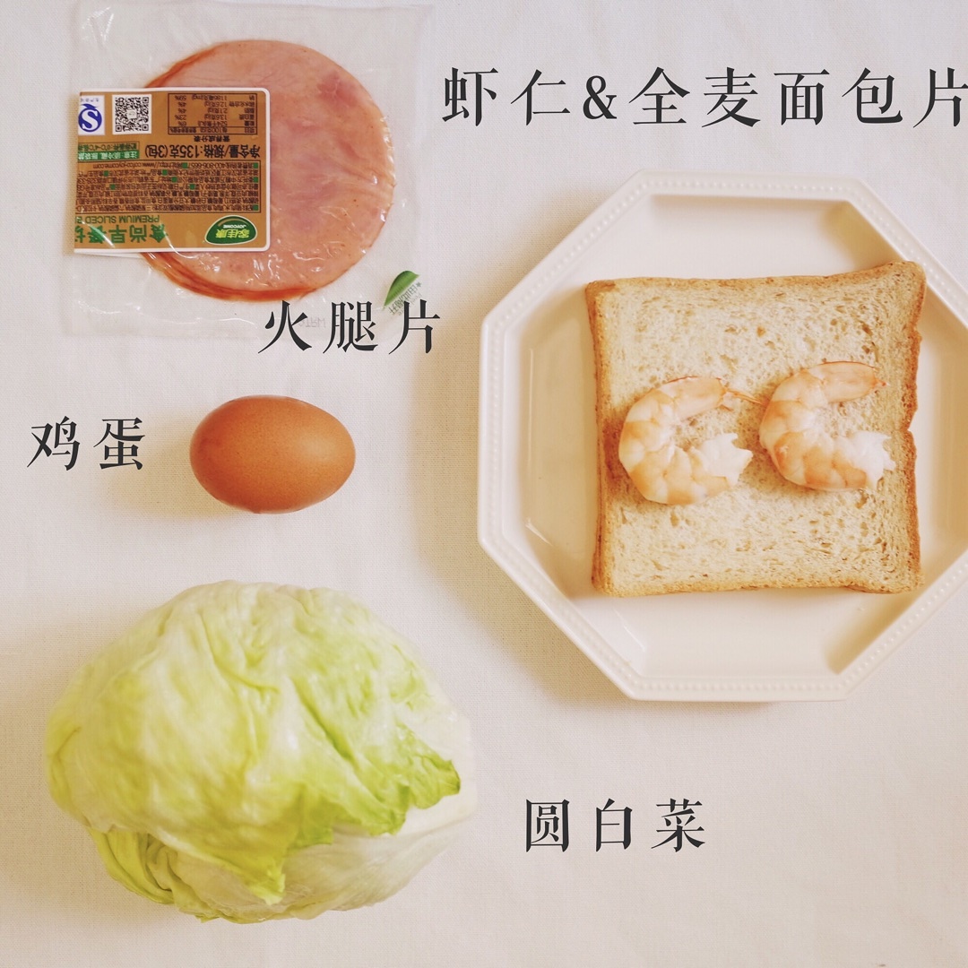 全麥雞蛋蝦仁火腿三明治的做法 步骤1