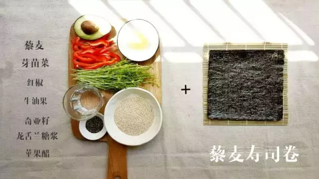 100個easy-to-make菜譜27 | 藜麥壽司卷的做法 步骤1
