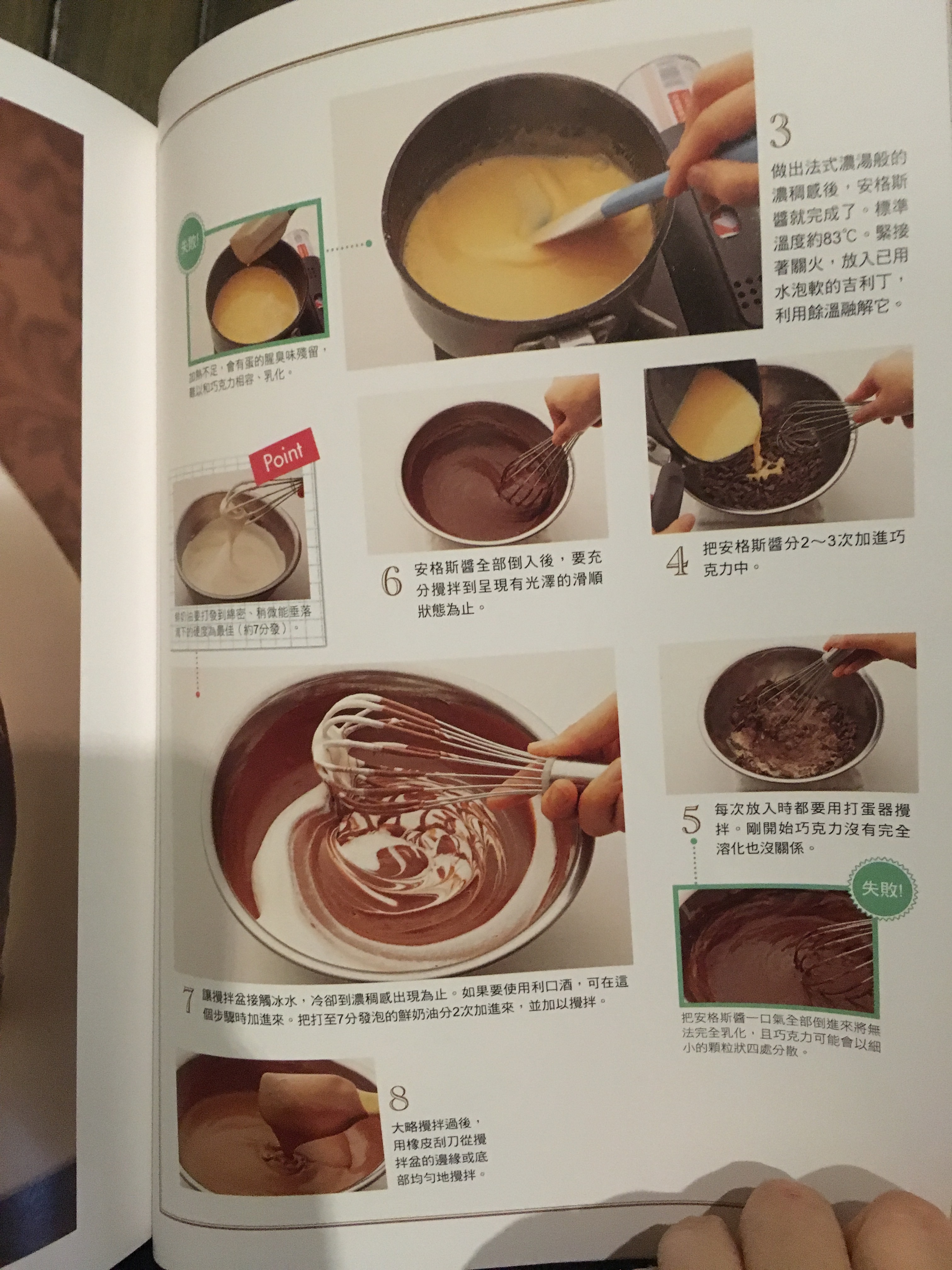 安格斯蛋糕體的巧克力慕斯的做法 步骤2