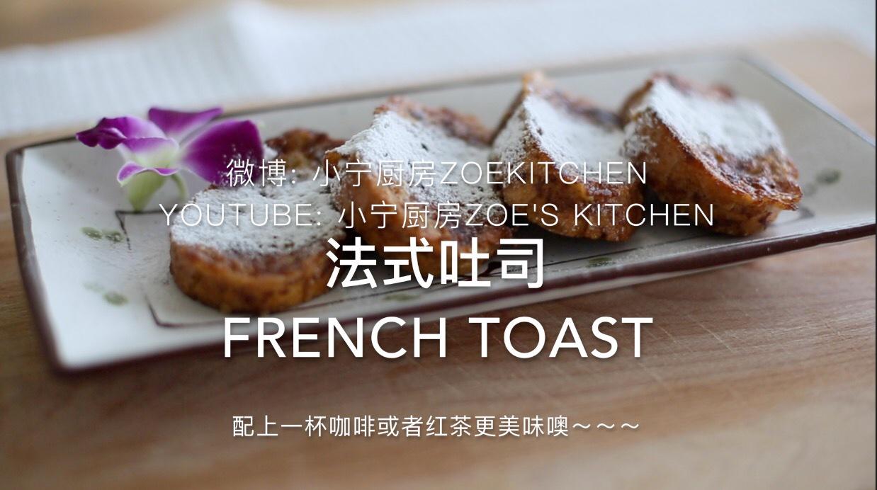 法國吐司 French Toast的做法 步骤9