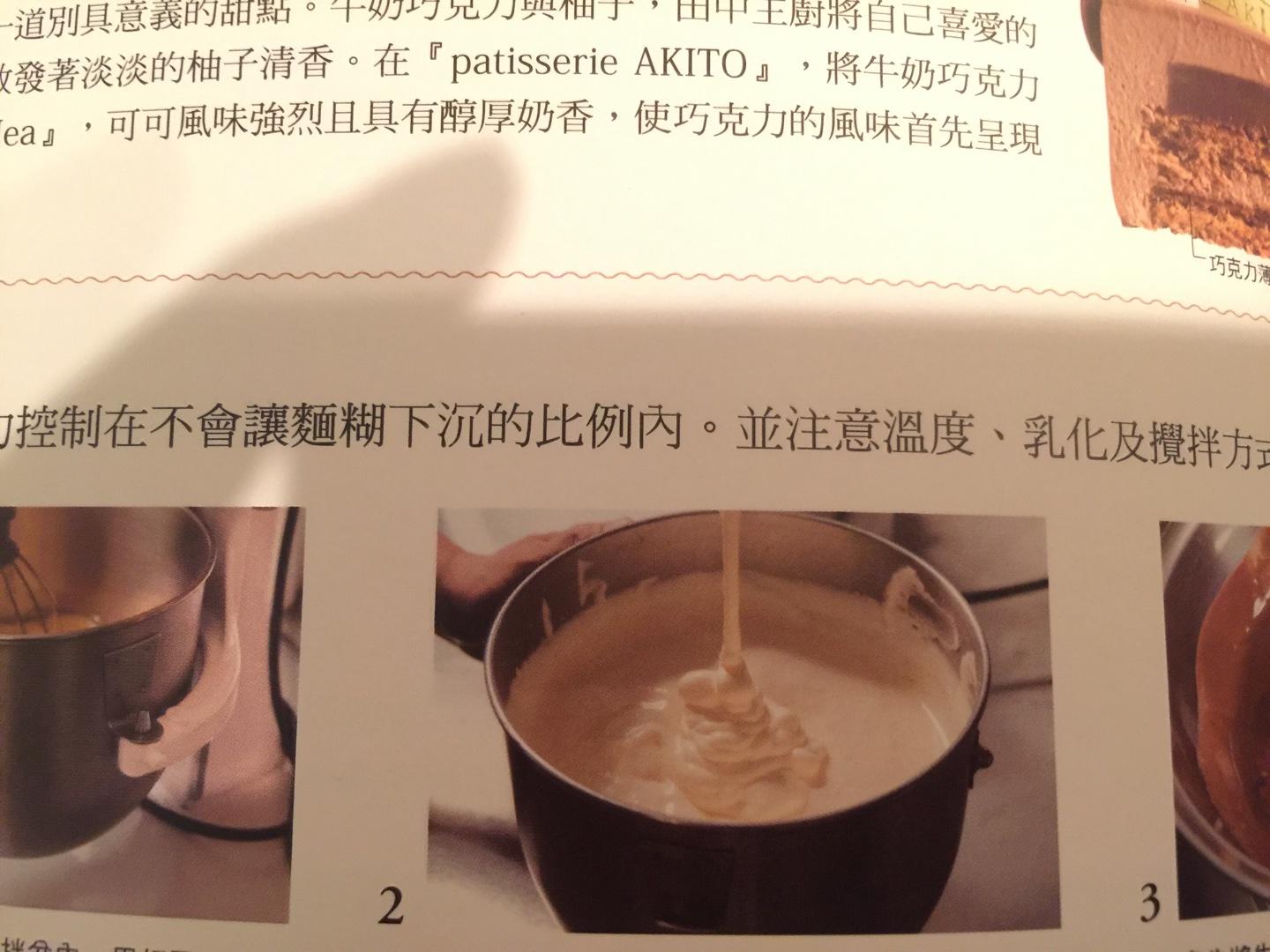 柚子牛奶巧克力蛋糕—田中哲人的做法 步骤1