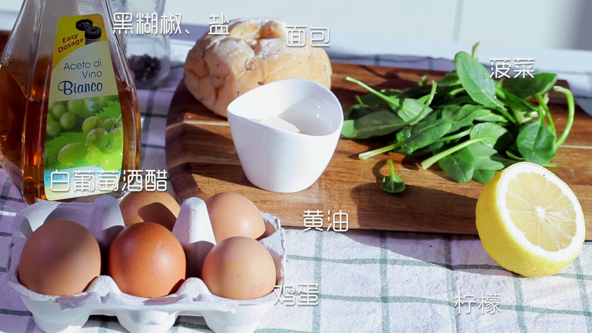 美式班尼克蛋|Egg Benedict的做法 步骤1