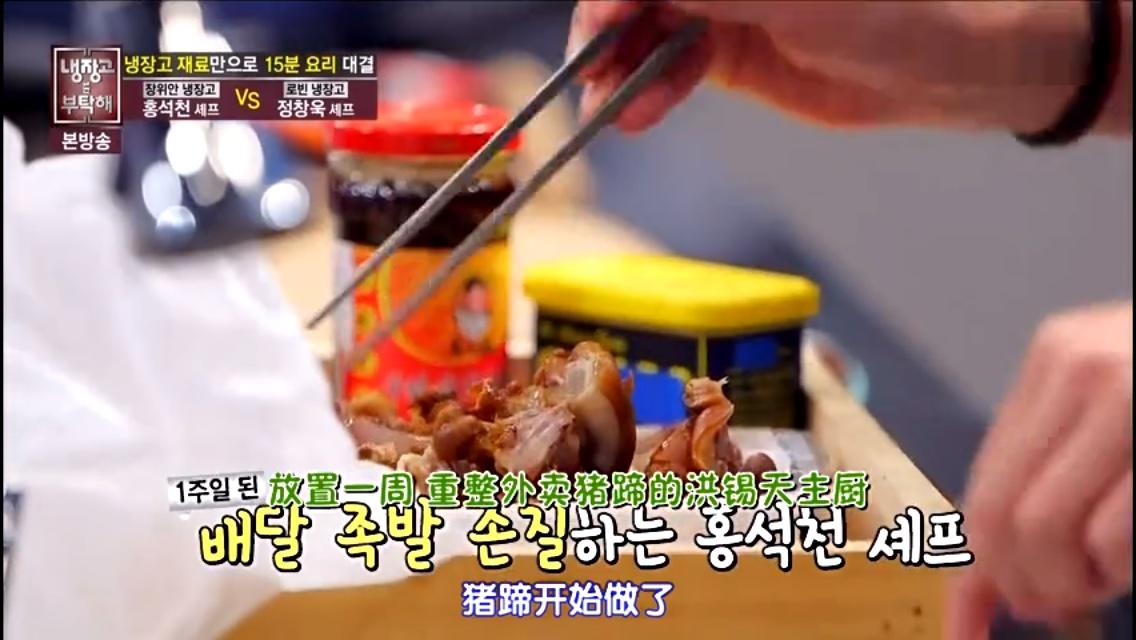 〈韓國版拜託了冰箱〉臭雞街－臭豆腐料理的做法 步骤1