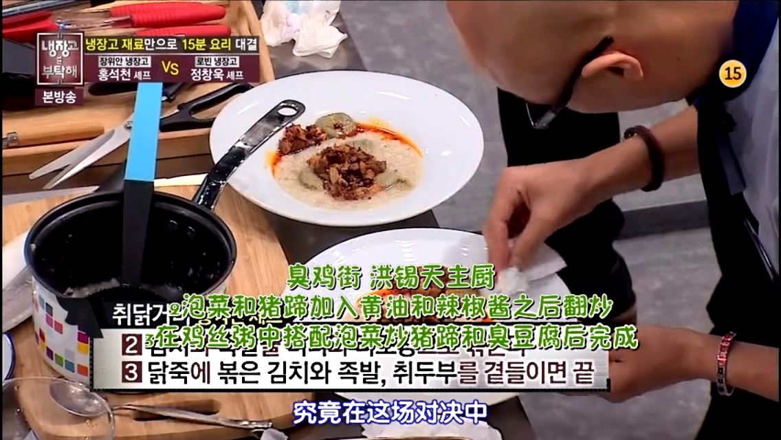 〈韓國版拜託了冰箱〉臭雞街－臭豆腐料理的做法 步骤4