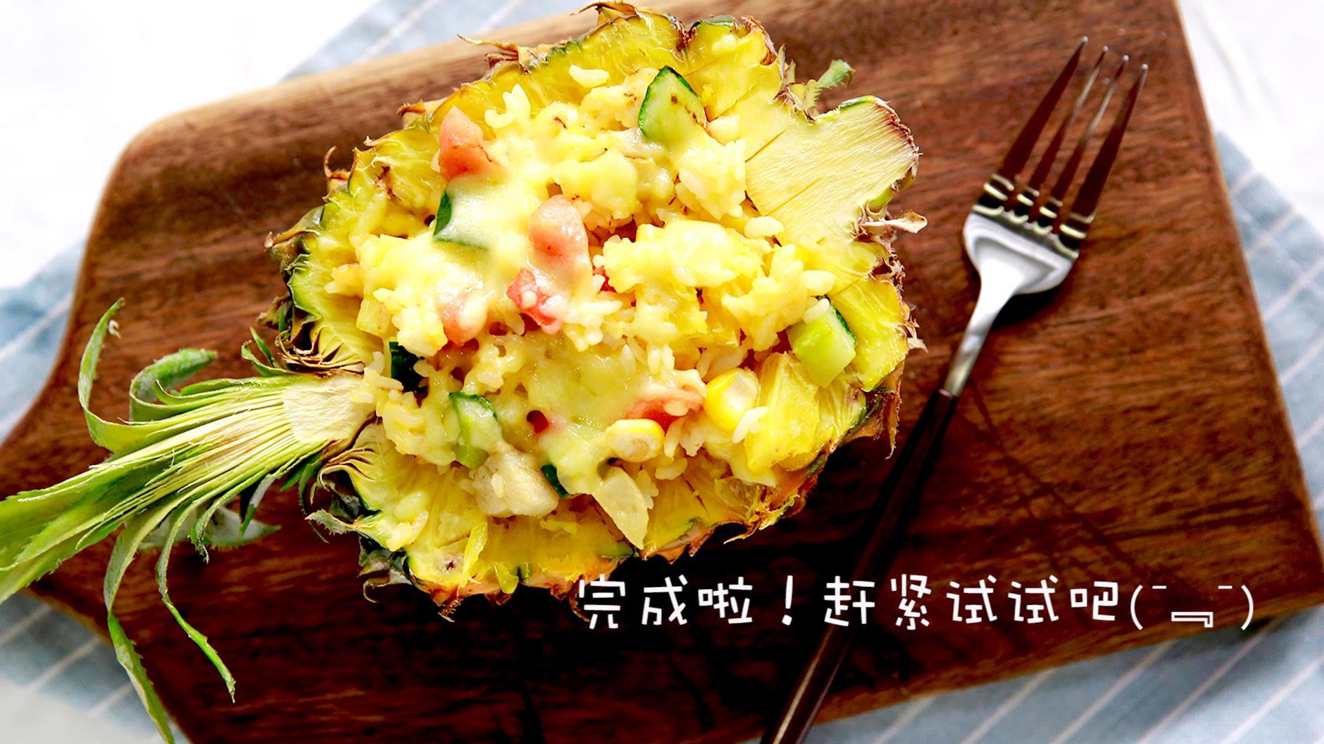 丸子妹廚房 | 快食料理之「菠蘿炒飯」的做法 步骤7