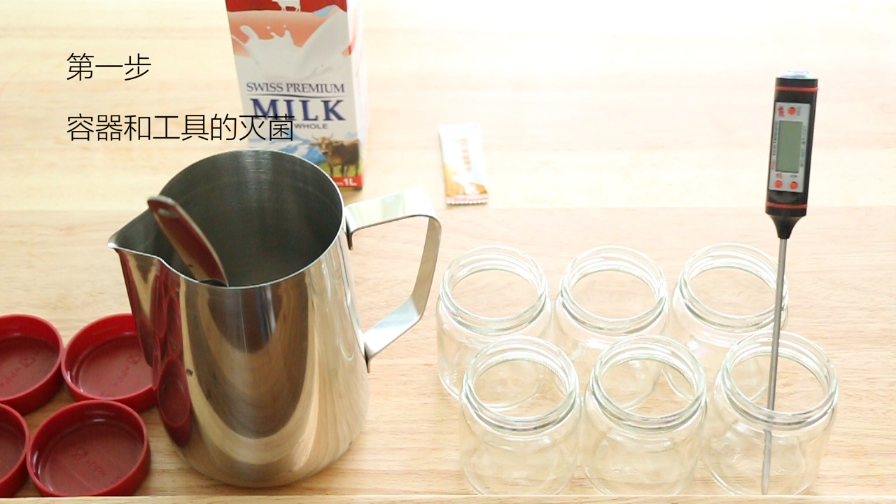 酸奶~酸奶~和酸奶~的做法 步骤3