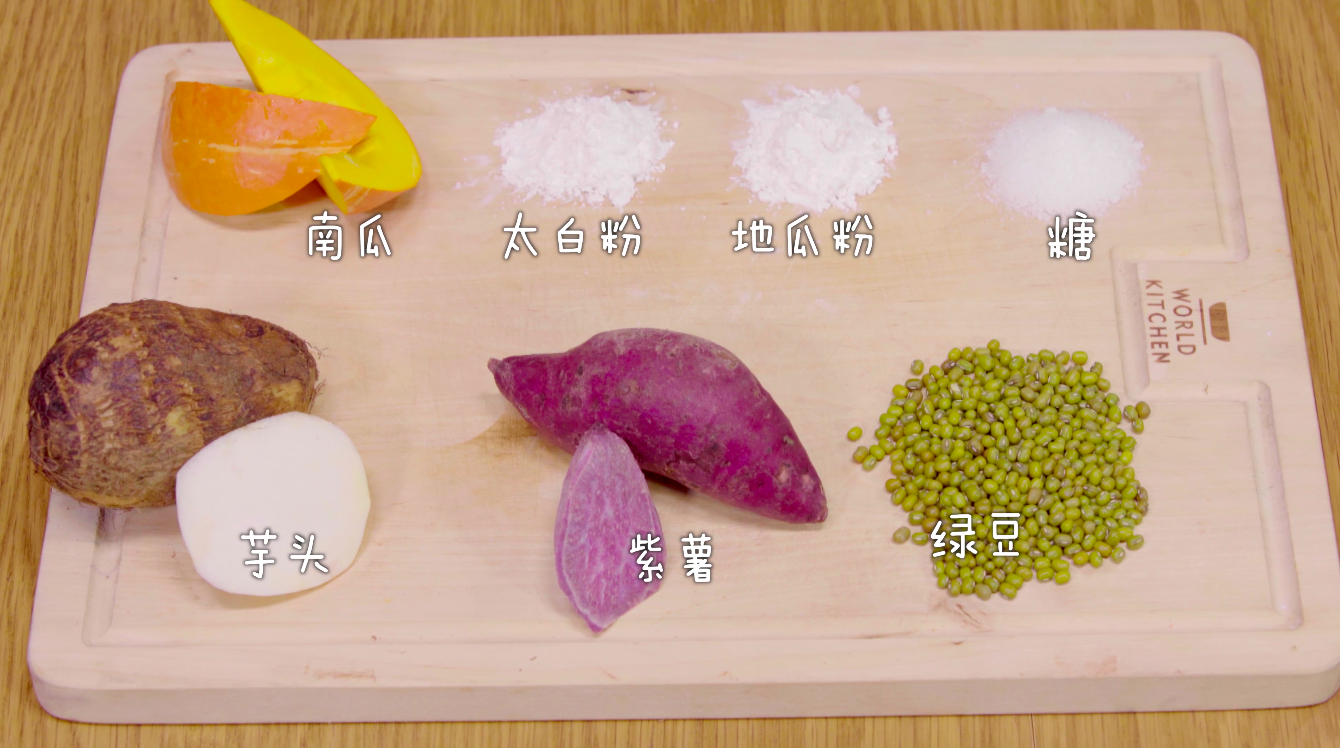 三色芋圓綠豆湯的做法 步骤1