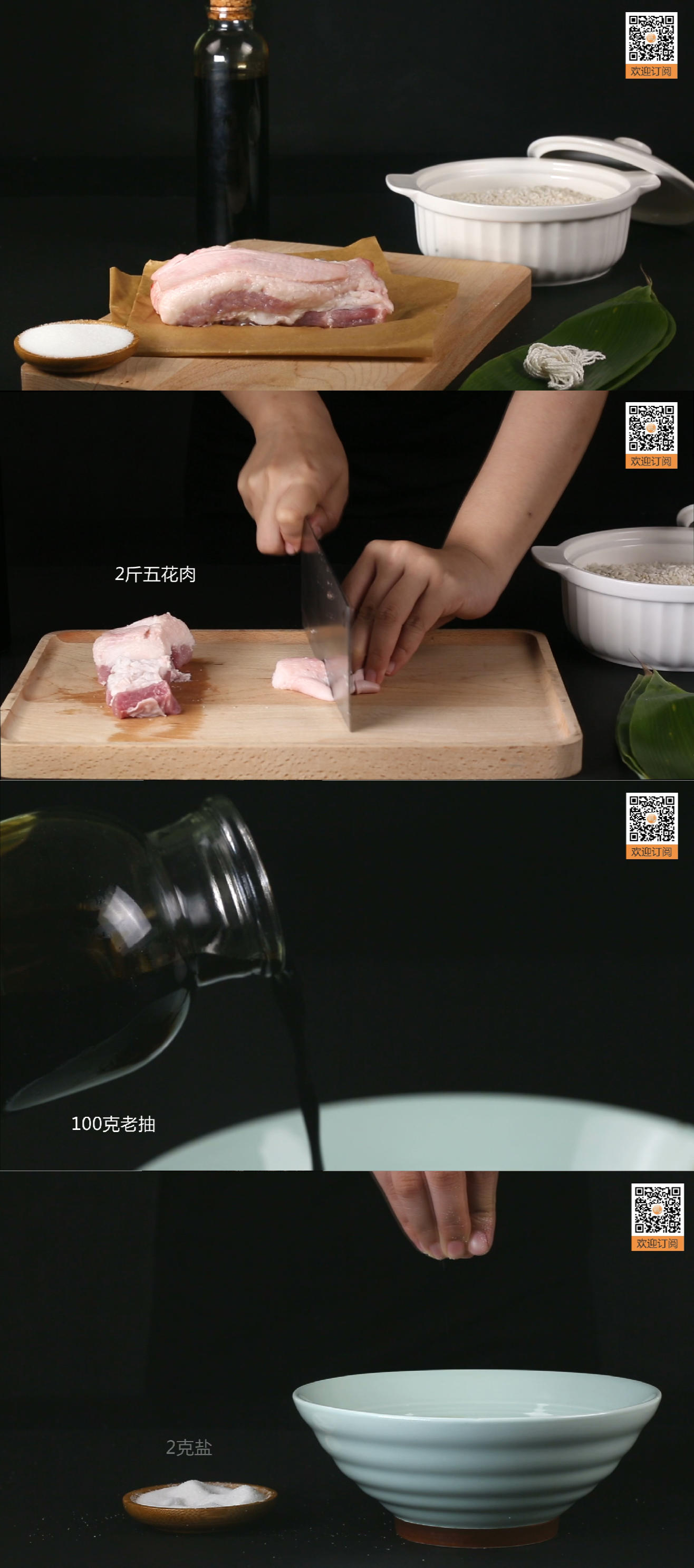 端午｜大肉粽的做法 步骤1